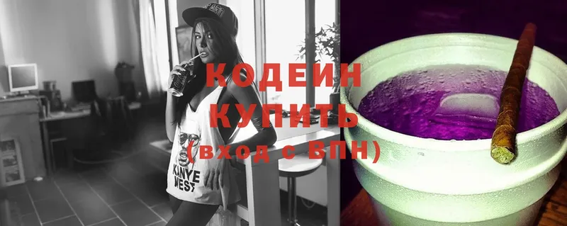 Codein Purple Drank  hydra зеркало  Нерчинск 